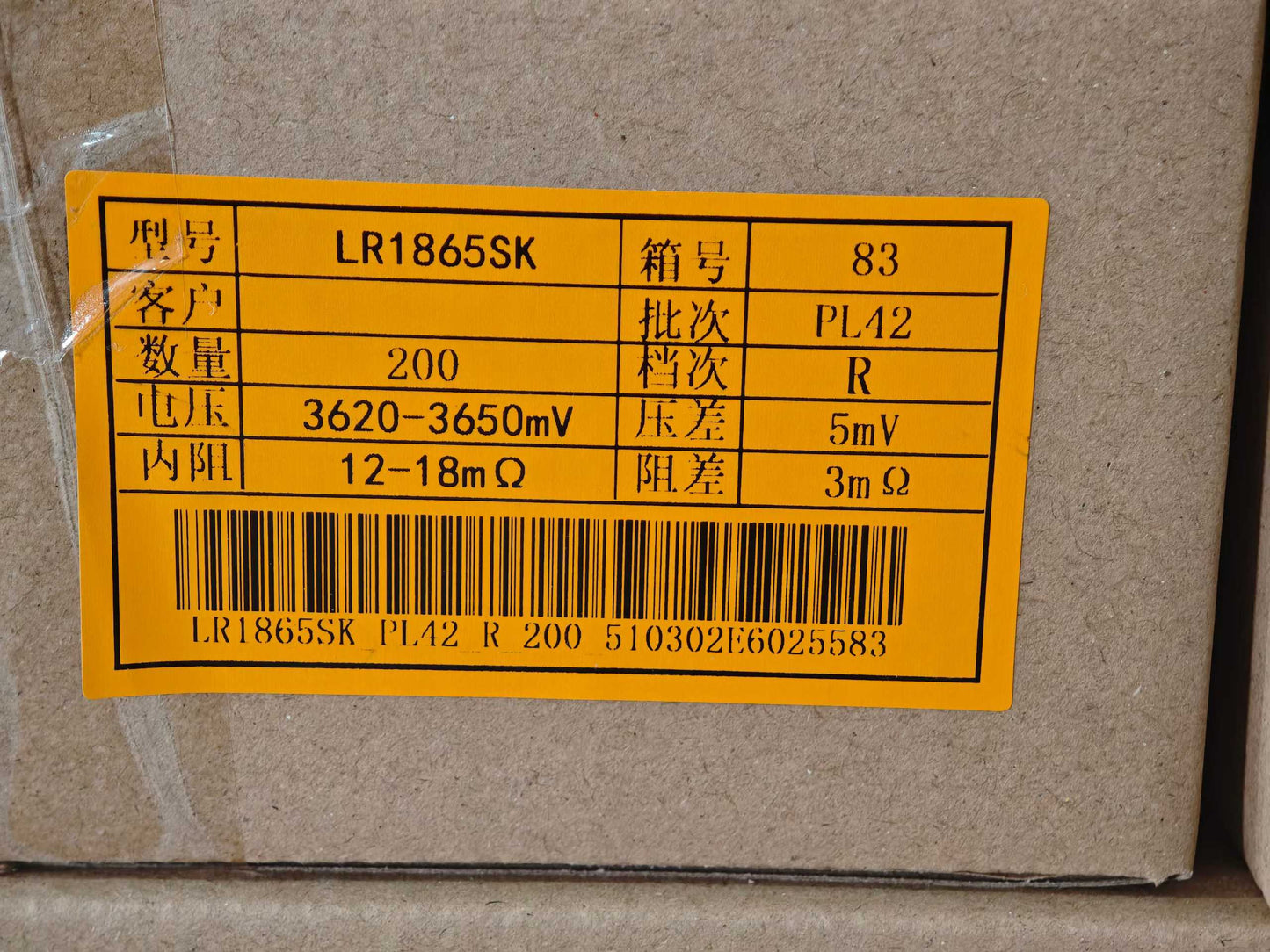 Lishen LR1865SK 2600mAh 18650 LCO/NCM Battery