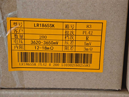 Lishen LR1865SK 2600mAh 18650 LCO/NCM Battery
